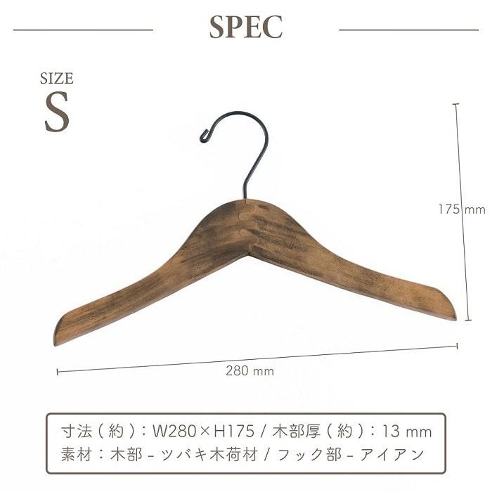 収納用品 shesay シセイ ロータスハンガー Sサイズ 子供用 キッズ用