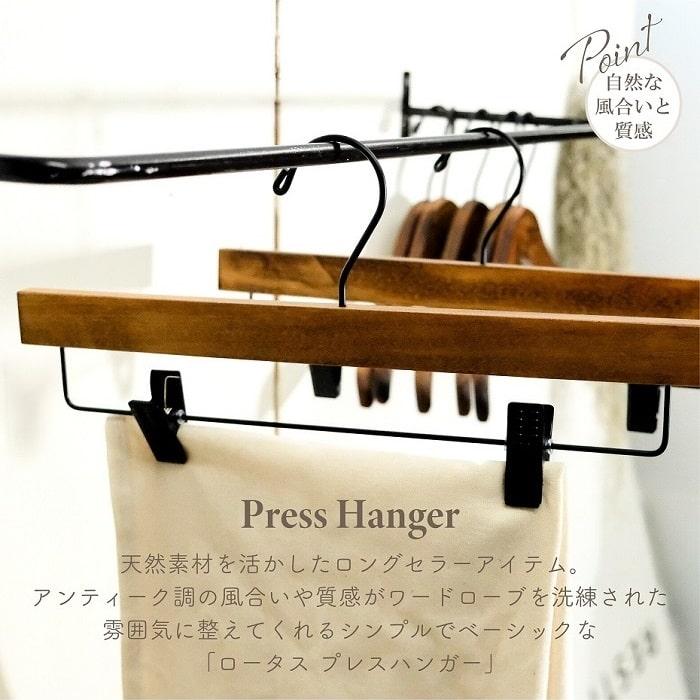 収納用品 shesay シセイ ロータスプレスハンガーS 木製 ラバークリップ 