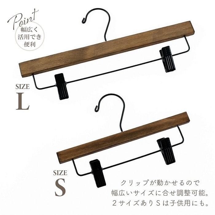 収納用品 shesay シセイ ロータスプレスハンガーS 木製 ラバークリップ