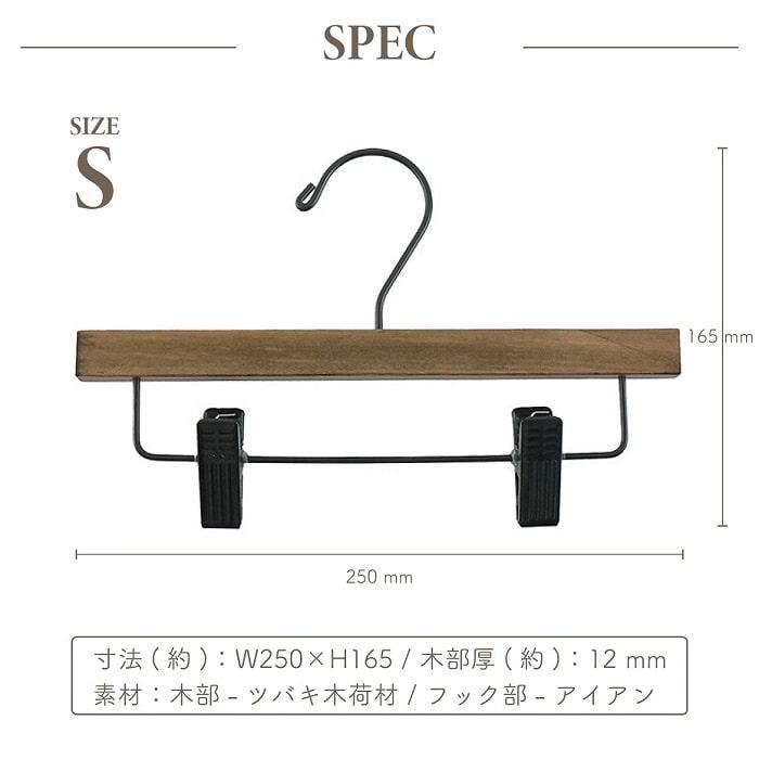 収納用品 shesay シセイ ロータスプレスハンガーS 木製 ラバークリップ