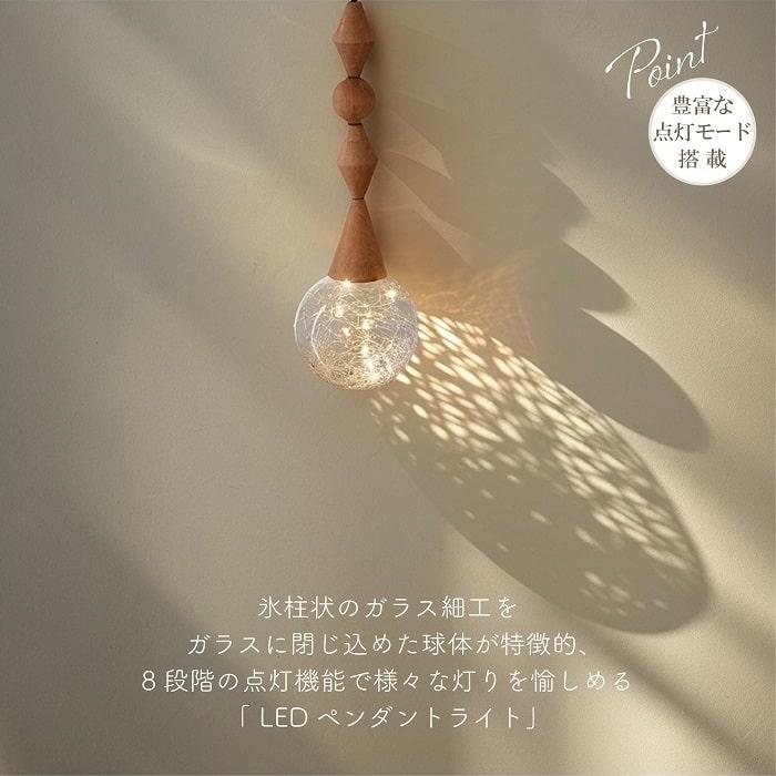 照明 吊下げ灯 shesay シセイ LED ペンダントライト リモコン付 電池式