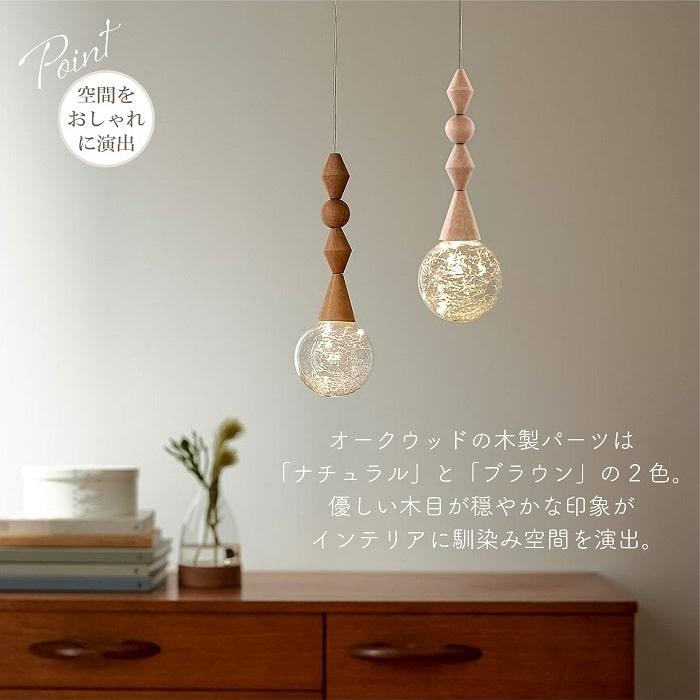 照明 吊下げ灯 shesay シセイ LED ペンダントライト リモコン付 電池式