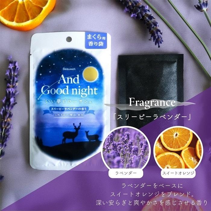 And Good night アロマ サシェ 枕用 まくら用 ビューウェル アンド