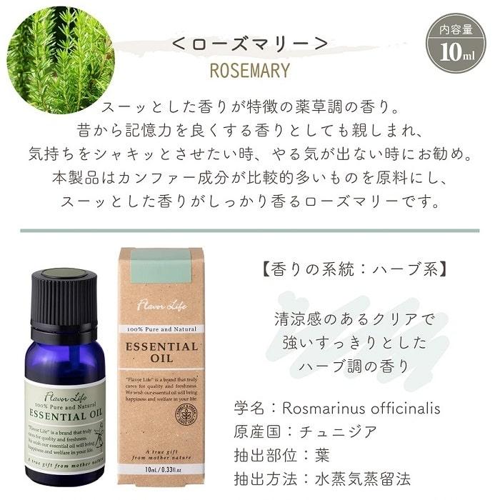 Flavor Life（フレーバーライフ） アロマ 精油 エッセンシャルオイル