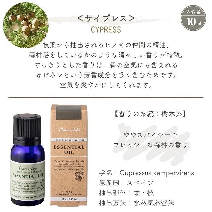 Flavor Life（フレーバーライフ） アロマ 精油 エッセンシャルオイル