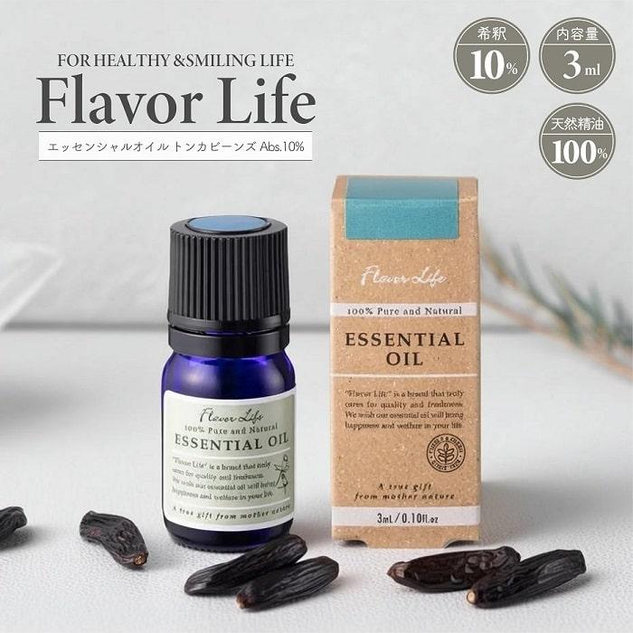 週末セール　元値250,000円　Flavor Life エッセンシャル Flavor Life（フレーバーライフ） アロマ 精油 エッセンシャルオイル