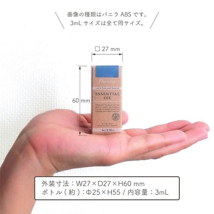 Flavor Life（フレーバーライフ） アロマ 精油 エッセンシャルオイル