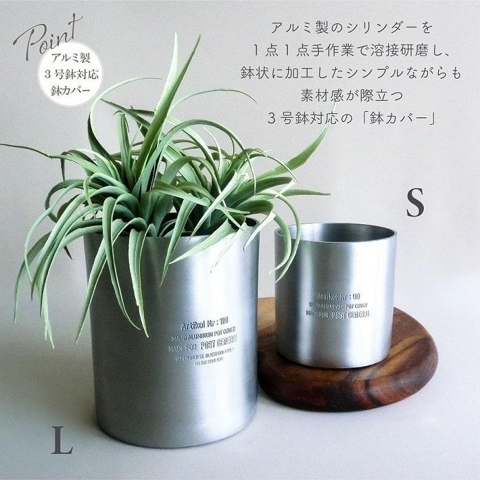 鉢カバー プランターカバー FLAVIA グリーン系 Bitossi ビトッシ 鉢カバー プランターカバー FLAVIA グリーン系 Bitossi ビトッシ