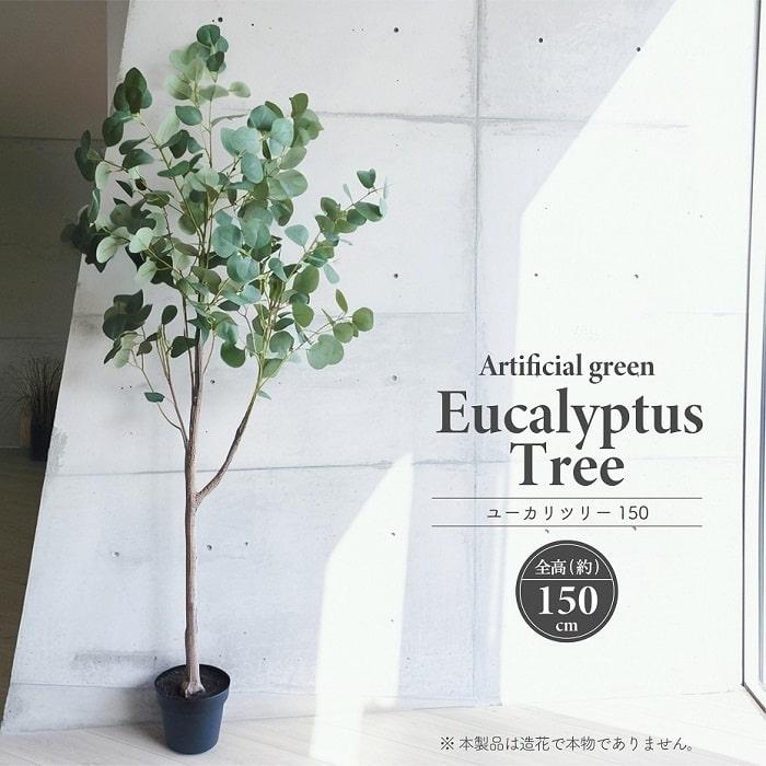 POSH LIVING（ポッシュリビング） 人工観葉植物 アーティフィシャル