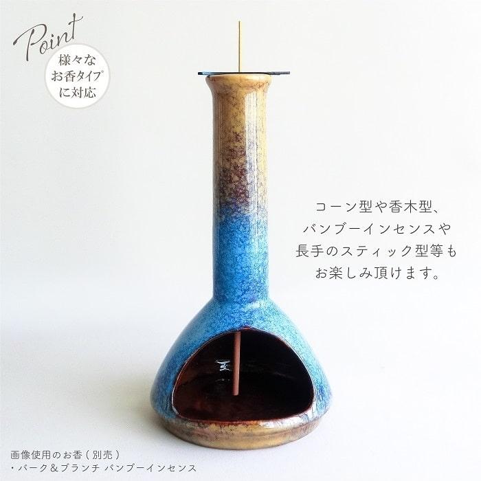 お香スタンド ポストジェネラル インセンススタンドチムニー 磁器製