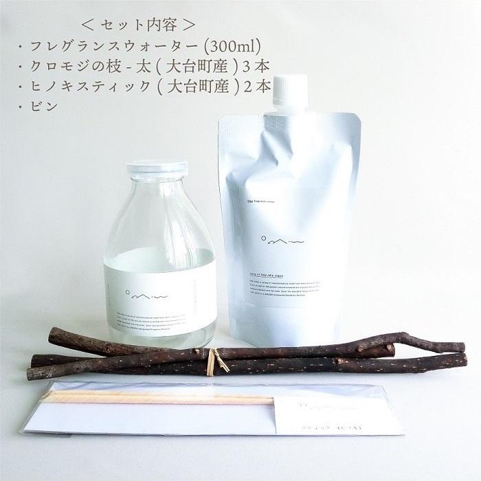 アロマ Odai クロモジ リードディフューザー M/N 森林の香り厳選ブレンド 黒色 スティック 天然由来精油 芳香蒸留水 ヒノキスティック付 芳香 ギフト インテリアの画像
