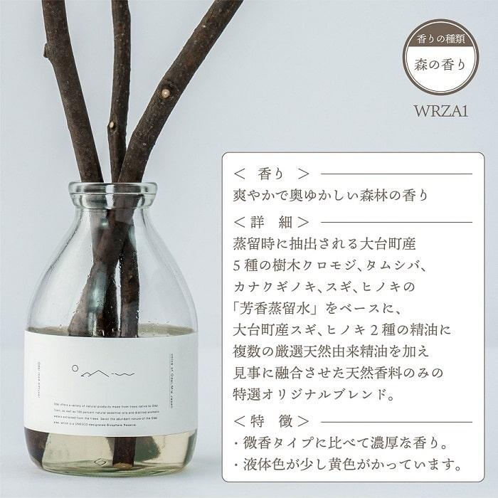 アロマ Odai クロモジ リードディフューザー M/N 森林の香り厳選ブレンド 黒色 スティック 天然由来精油 芳香蒸留水 ヒノキスティック付 芳香 ギフト インテリアの画像