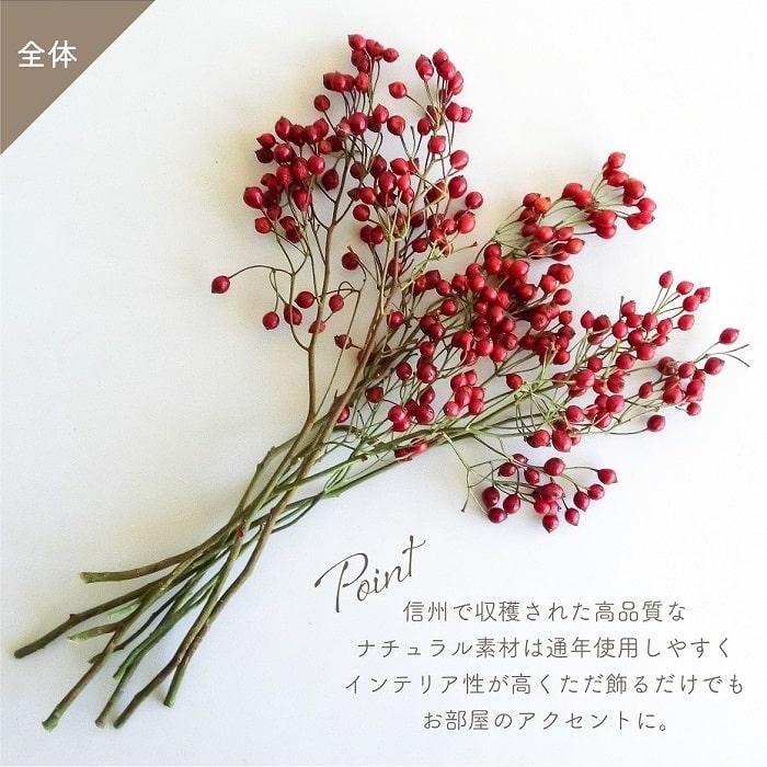 ドライフラワー バラの実 小束 風の花 全長約30-40cm 国産 天然素材