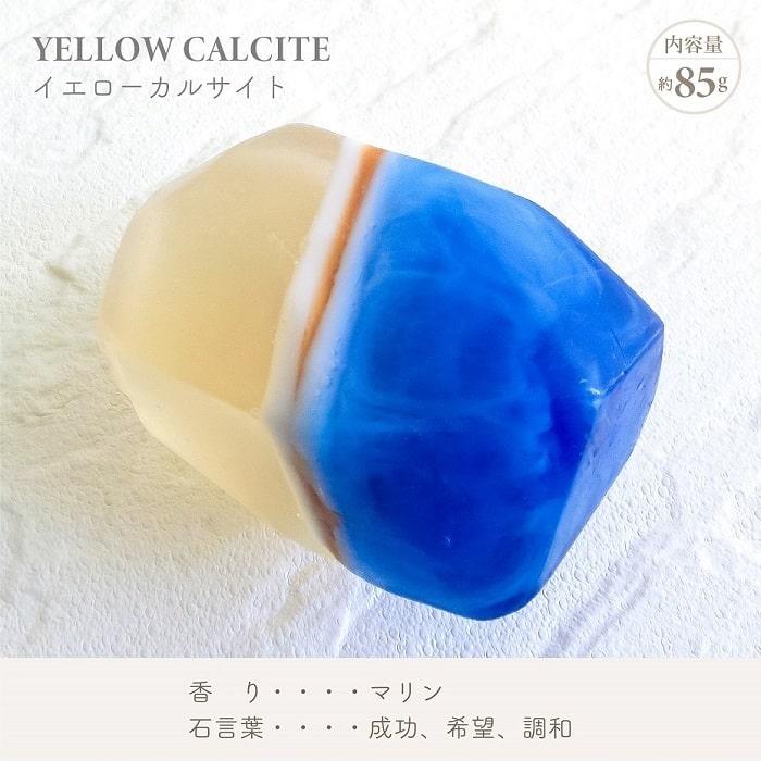 ノルコーポレーション 石けん マーブルジェムソープ 約85g 宝石石鹸