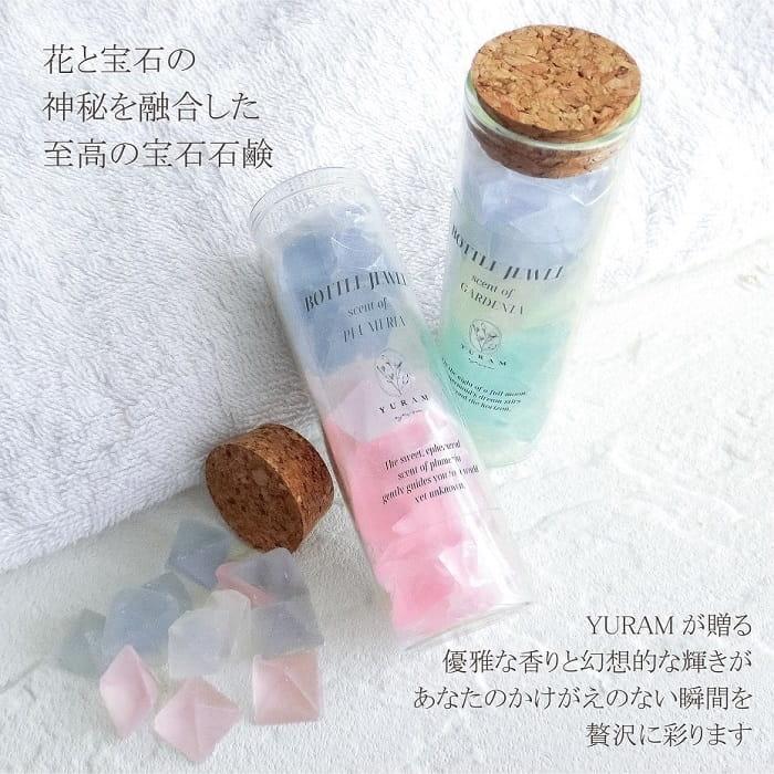 石けん YURAM 宝石石鹸 ボトルジュエル 25g 全2種 小瓶タイプ クリア