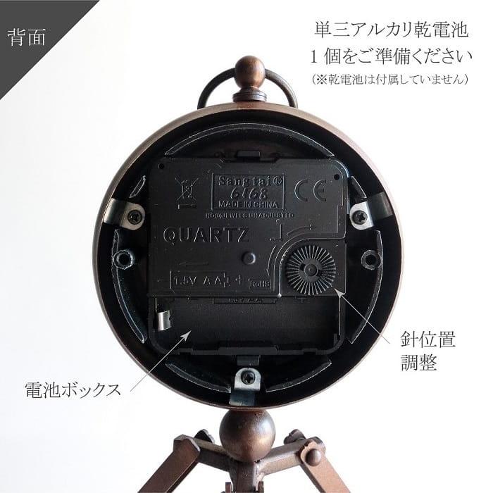 置き時計 SOW スタンドクロック 三脚 電池式 カッパー 高さ調整可