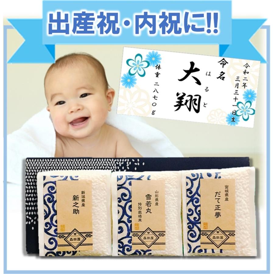 本物 出産 内祝 お米 名前入り お返し 男の子 おしゃれ 出産祝い ギフトセット Supplystudies Com