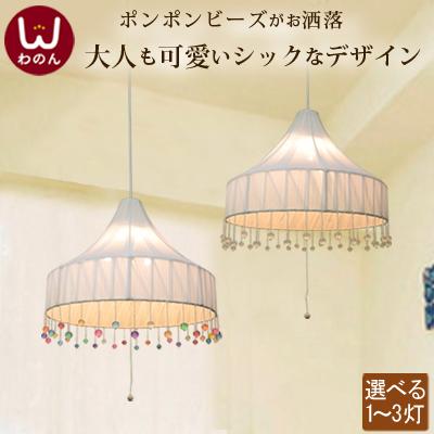 ペンダントライト かわいい ポンポン プリーツ状 子供部屋 照明 Led電球対応 Led 照明器具 天井照明 子供部屋照明 北欧 姫系 リビング ライト 10001441 天然素材の家具と照明 Wanon 通販 Yahoo ショッピング