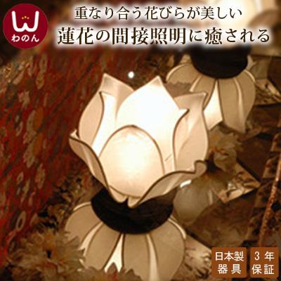(ロータスフラワー S フロアランプ)フロアライト アジアン 照明 間接照明 おしゃれ かわいい ランプ リビング テーブルライト 照明器具｜wanon333