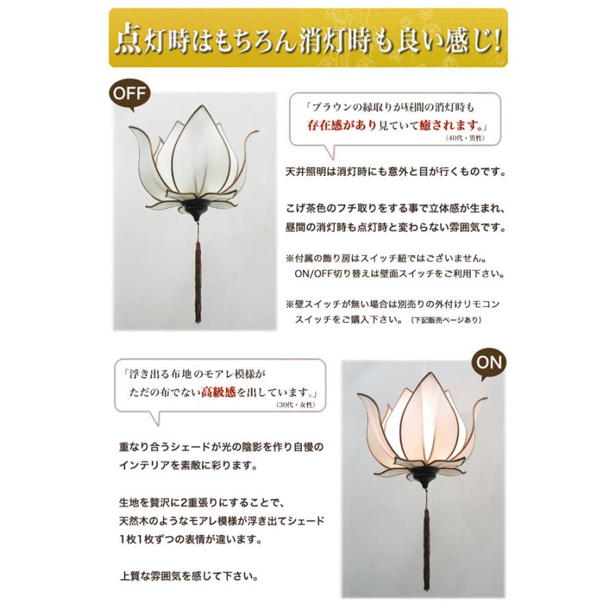 ボンセンフラワーL ペンダントライト アジアン 照明 ペンダント