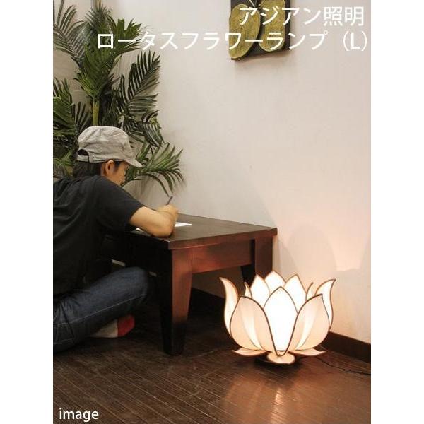 ロータスフラワー L フロアランプ)フロアライト アジアン 照明 間接