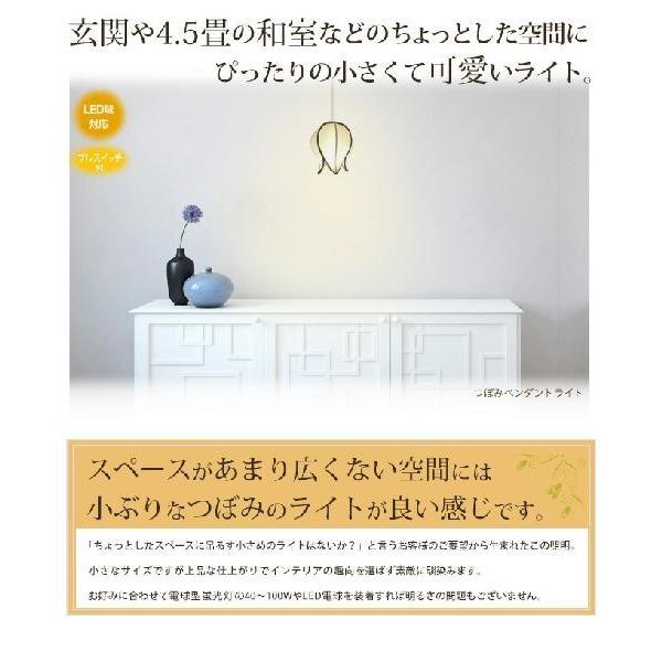 てなグッズや つぼみ ペンダントライト アジアン 和室 照明 和 和モダン Led 和風 天井照明 トイレ 玄関 ライト ランプ おしゃれ かわいい Whitesforracialequity Org