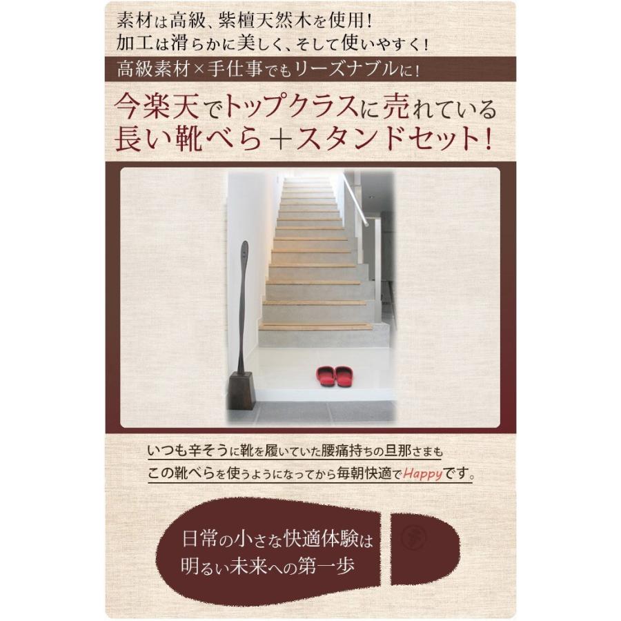 色剥げしない天然色 靴べら ロング スタンド 木製 スタンド式 おしゃれ 風水 高級 紫檀 天然木を使用 8611 天然素材の家具と照明 Wanon 通販 Yahoo ショッピング