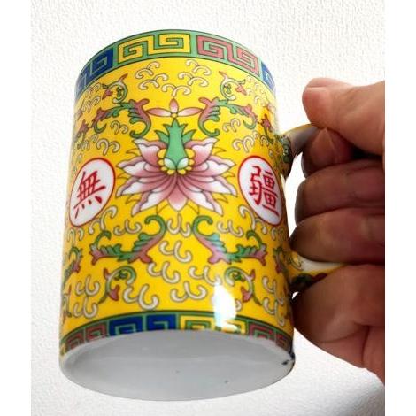 茶漉し付マグカップ[萬寿 黄])茶漉しと蓋付きで気軽にティータイム