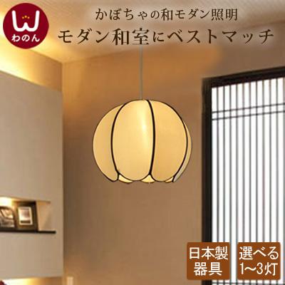 ペンダントライト かぼちゃ 和室 照明 Led Led電球対応 2灯 3灯 和風 アジアン おしゃれ 和モダン 和 天井照明 リビング ダイニング 9265 天然素材の家具と照明 Wanon 通販 Yahoo ショッピング