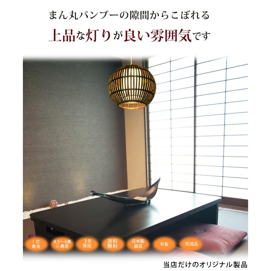 バンブー 丸 アジアン ペンダントライト 和室 照明 アジア 和モダン 和