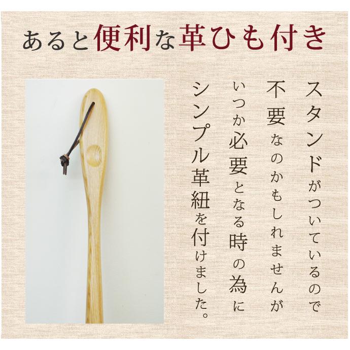 白木 靴べら ロング スタンド くつべら 木製 スタンド付き 靴べらロング 高級 タモ 天然木 ナチュラル モダン ホワイト