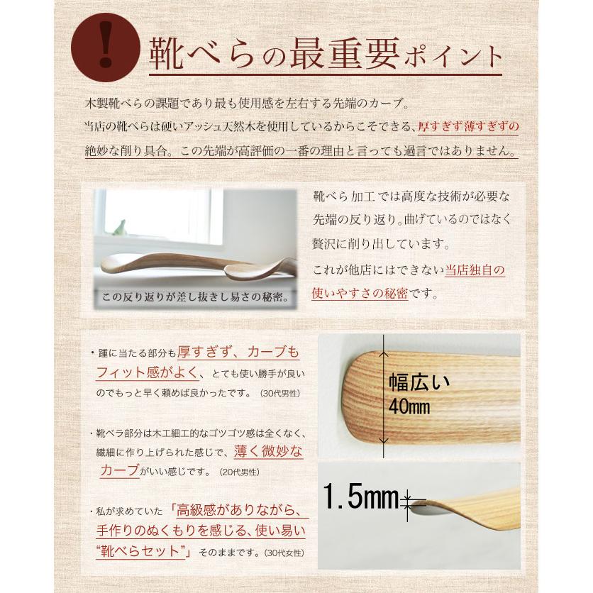 白木 靴べら ロング スタンド くつべら 木製 スタンド付き 靴べらロング 高級 タモ 天然木 ナチュラル モダン ホワイト