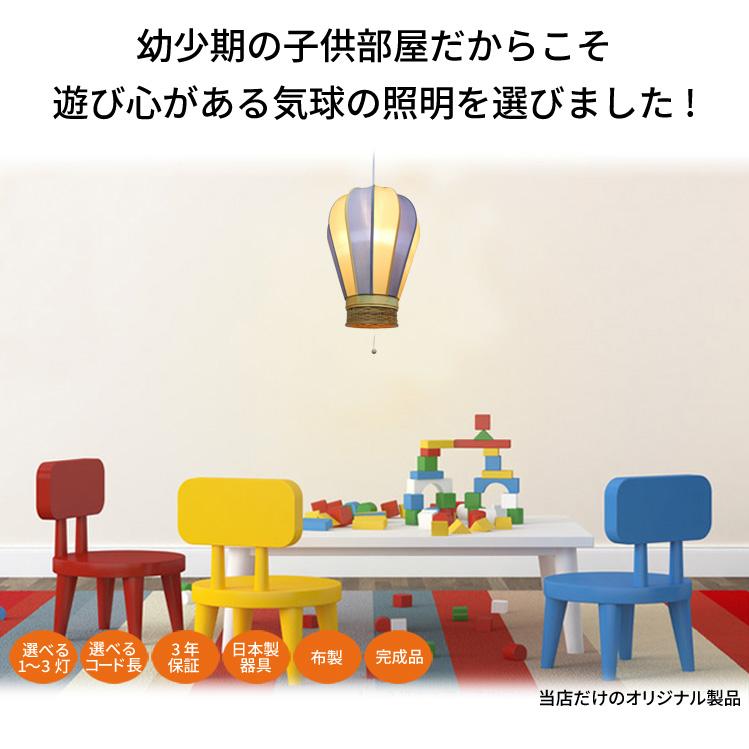 未使用】Wanon 気球ぺンダントライト 【公式通販】