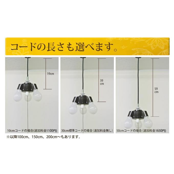 ペンダントライト　電球付き　３つセット　電球ソケット仕様 1-2set.jpg