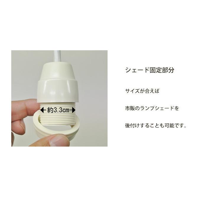 裸電球 ランプ 白)ペンダントライト led(LED電球対応)レトロ ソケット