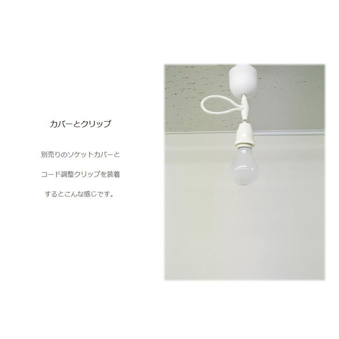 安心の日本製) 裸電球 ランプ 白 ペンダントライト led LED電球対応