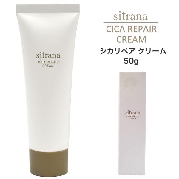 シトラナ シカリペアクリーム シカクリーム 保湿 敏感肌ケア エイジングケア ダメージケア 【 50g 】｜wanpaku-shop｜02