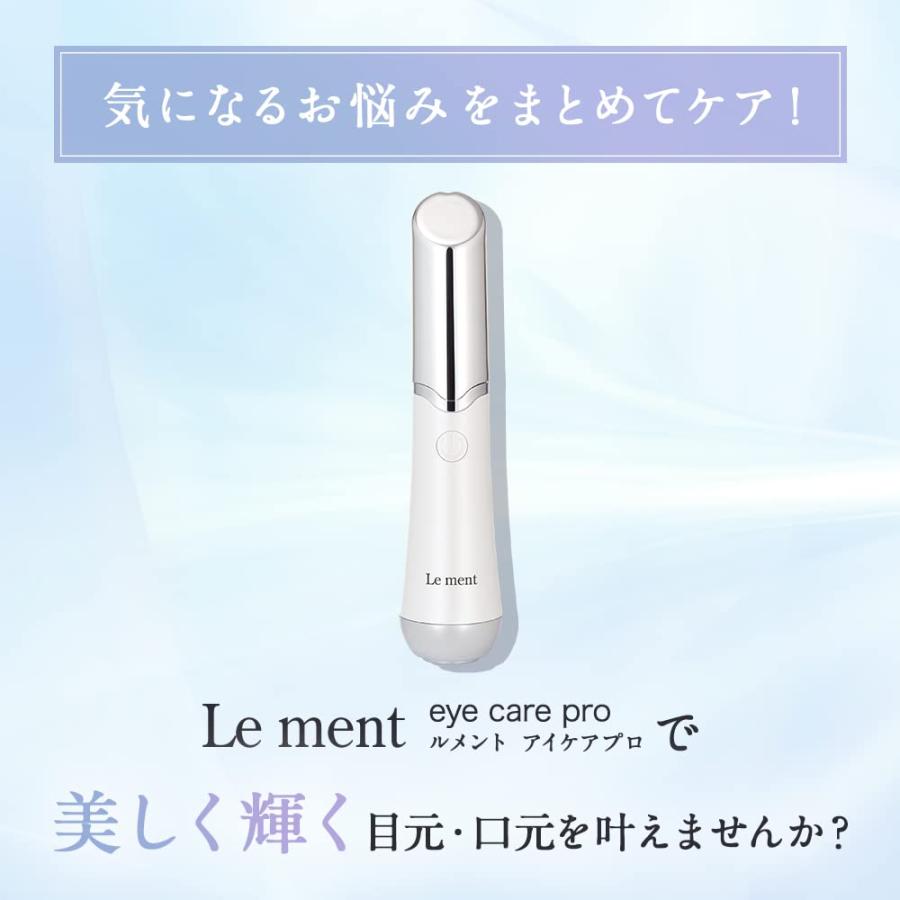 Le ment (ルメント) アイケアプロ : わんぱくしょっぷ - 通販 - Yahoo