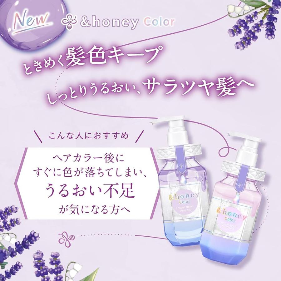 &honey (アンドハニー) カラー コントロールリペア シャンプー 1.0