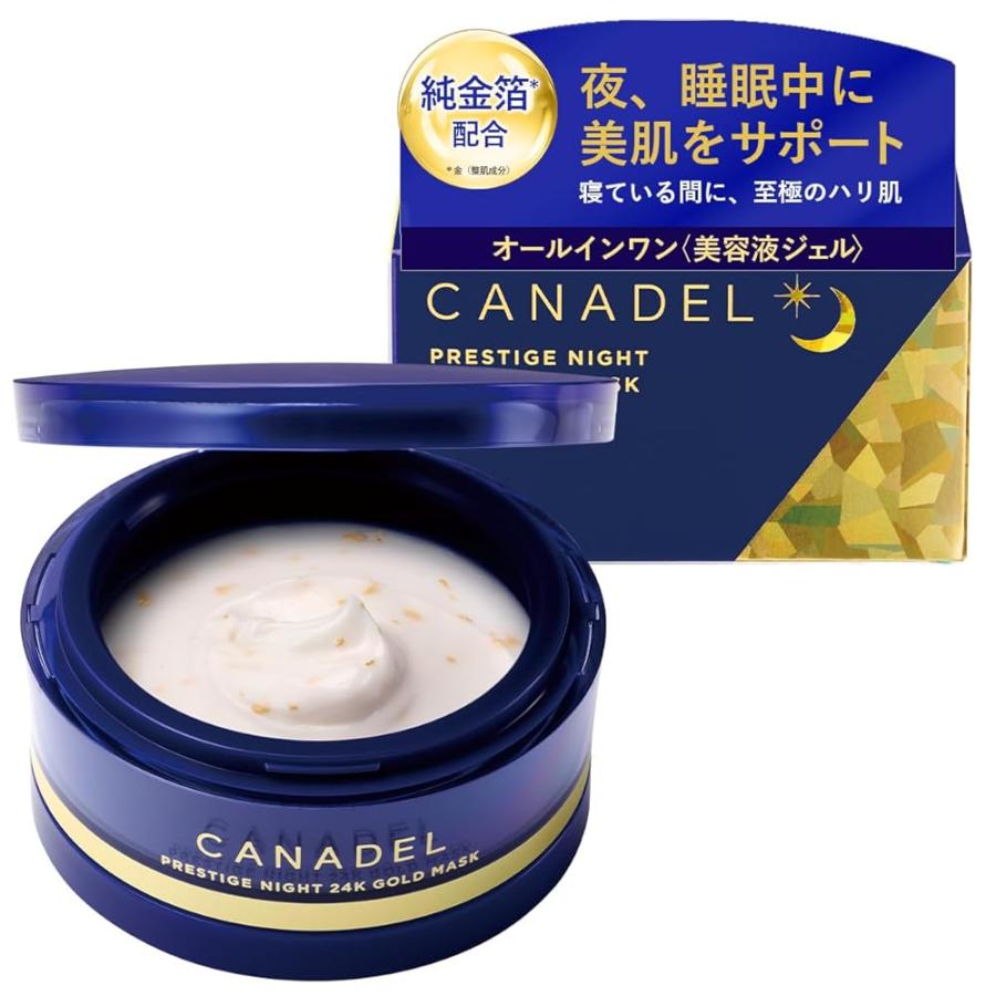 24Kゴールド*で至福のスキンケアタイム】 CANADEL プレステージナイト