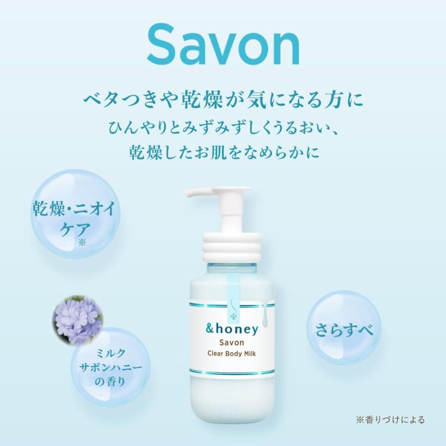 &honey (アンドハニー) モイスト ボディミルク メルティ 250ml