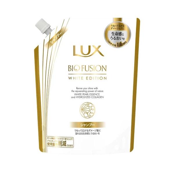 ラックス バイオフュージョン ユニリーバ ホワイトエディション