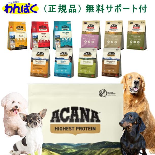 ACANA（アカナ） クーポン有) グラスフェッドラム 小粒 2kg シングル