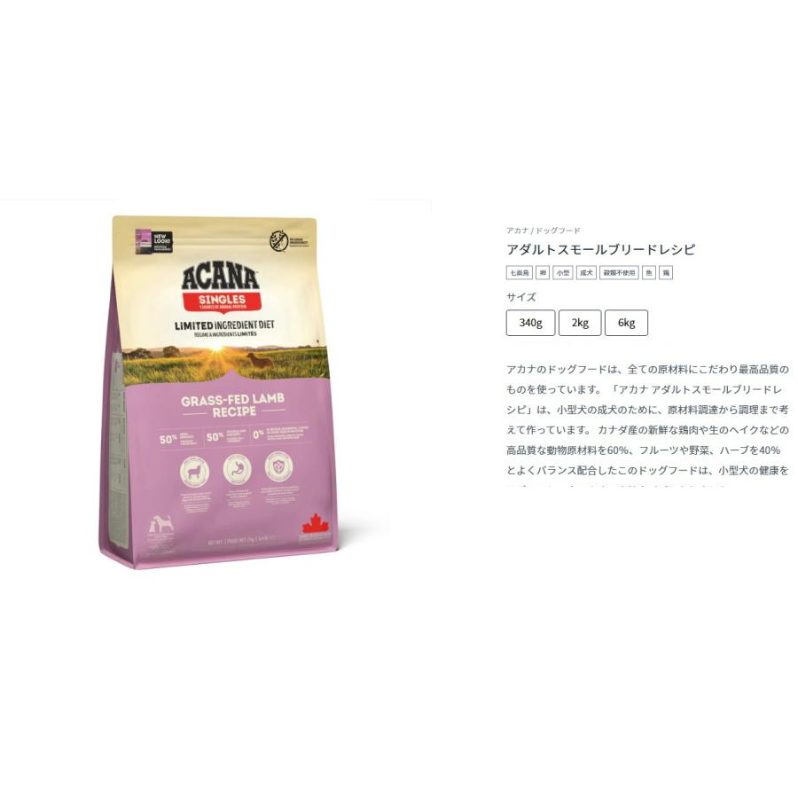 ACANA（アカナ） クーポン有) グラスフェッドラム 小粒 2kg シングル
