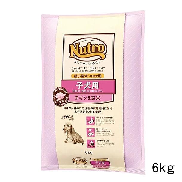 ニュートロ クーポン有) ナチュラル チョイス 子犬用 大型犬 チキン