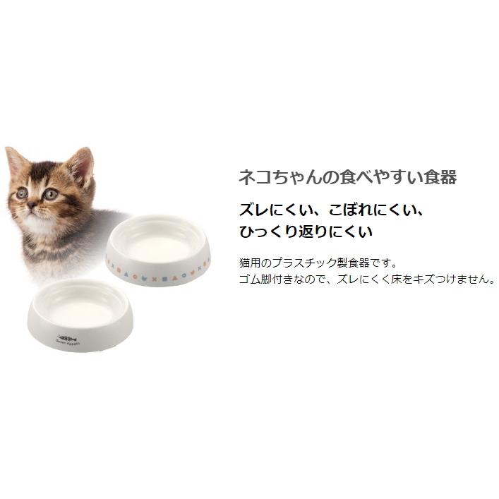 リッチェル ネコちゃんの食べやすい食器 S ライン 猫用 AL0｜wanpaku｜02