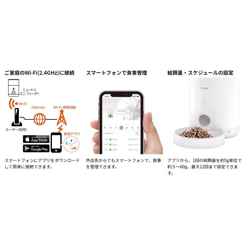 リッチェル（Richell） クーポン有) ペットニア ニュートリ ミニ