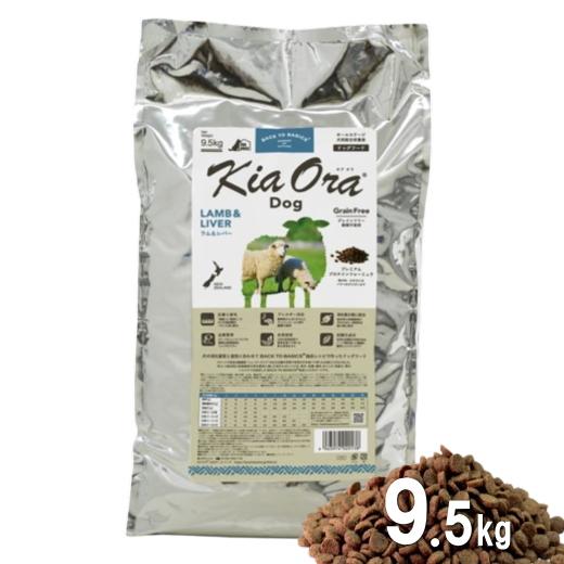 Kia Ora クーポン有) 【自然環境やさしい国から安心素材】キアオラ 犬 