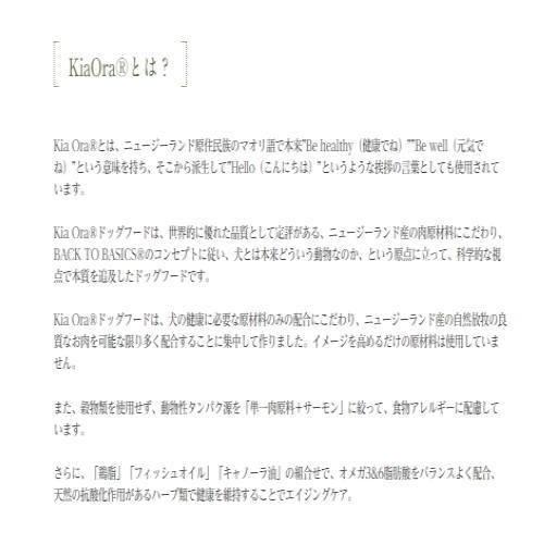 【自然環境やさしい国から安心素材】キアオラ 犬用 ラム レバー  400gドッグフード 安全 無添加 アレルギー穀物不使用  ALE｜wanpaku｜05