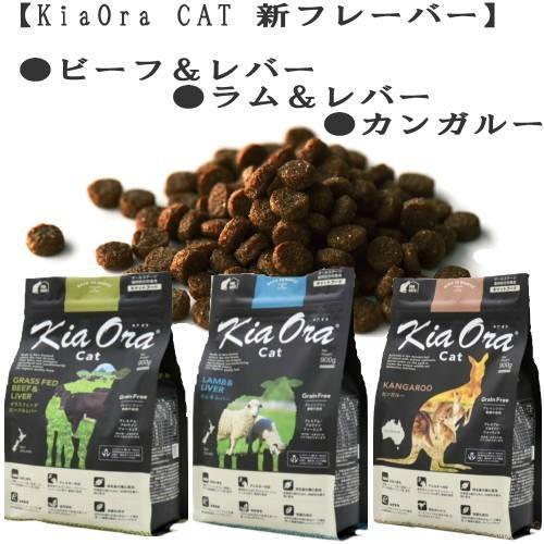 Kia Ora クーポン有) 【自然環境やさしい国から安心素材